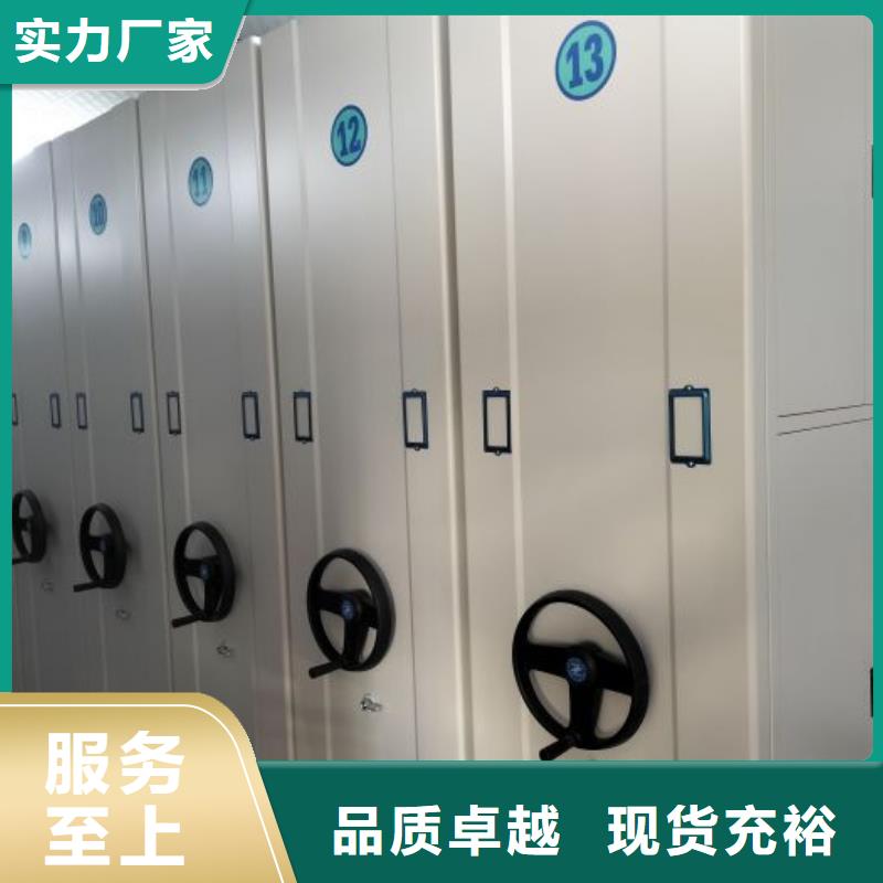 不动产档案密集柜-常规货源当天发出