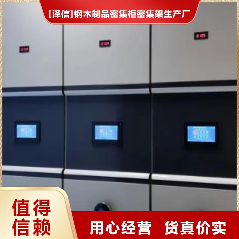 【智能密集架厂家】-密集柜优质材料厂家直销材质实在