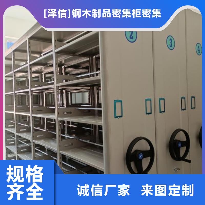 电动移动密集柜-热线开通中