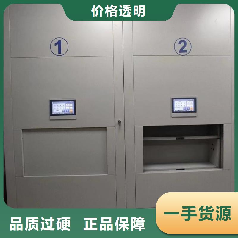 智能密集架厂家档案密集架厂家直销厂家智能密集架柜智能移动文件柜