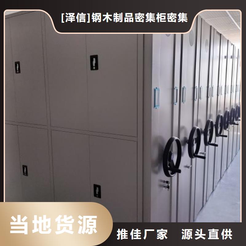 产品的常见用处【泽信】密集柜档案密集架