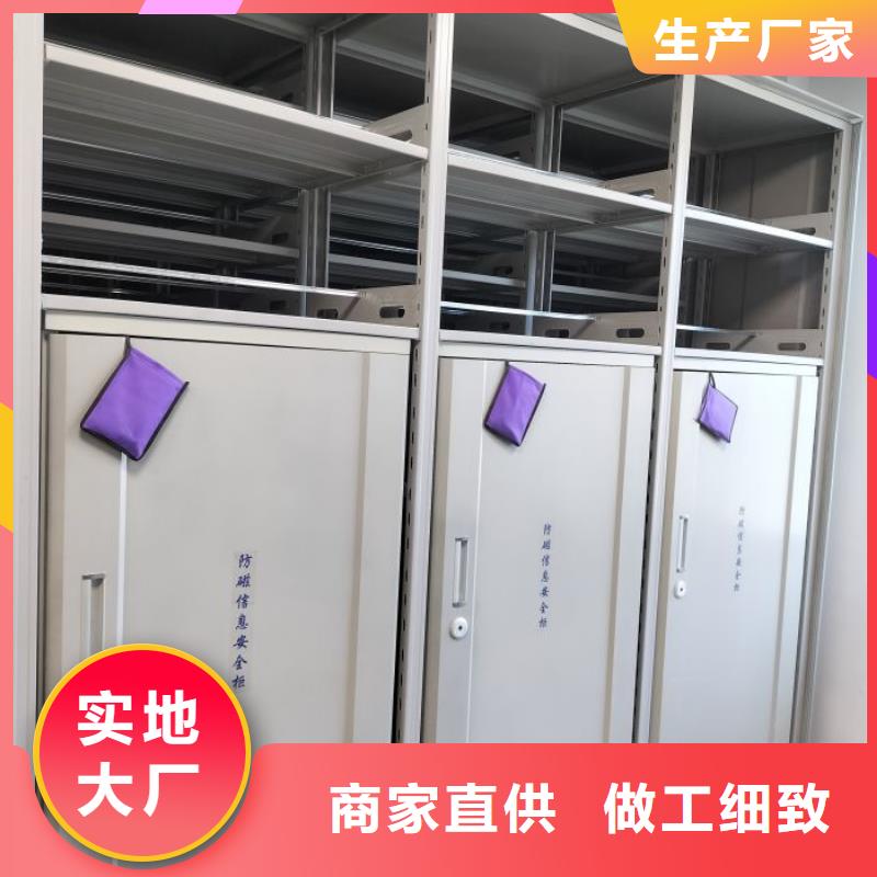 【 智能密集架厂家智能档案室密集柜产品细节参数】