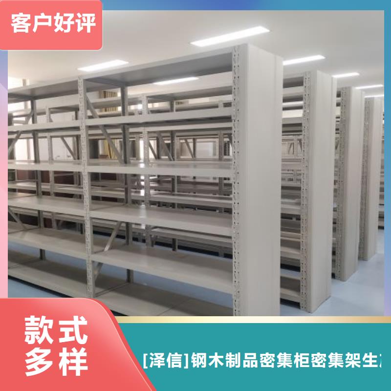 供应厂家【泽信】档案资料密集柜