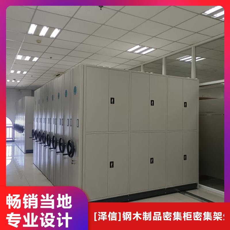 智能密集架厂家密集架源头厂家认准大品牌厂家-市场覆盖|泽州|沁水|朔州|吕梁|运城|忻州|阳泉-阿奇乐乐
