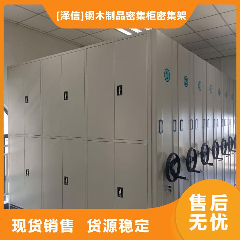 制造商【泽信】三沙市档案库房移动密集柜