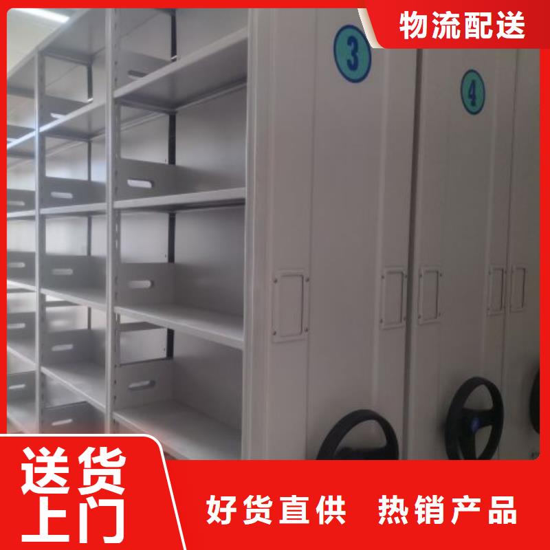 欢迎访问##存放档案密集柜##厂家