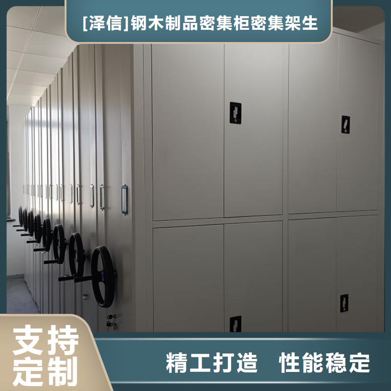 免费送货【泽信】档案库密集柜