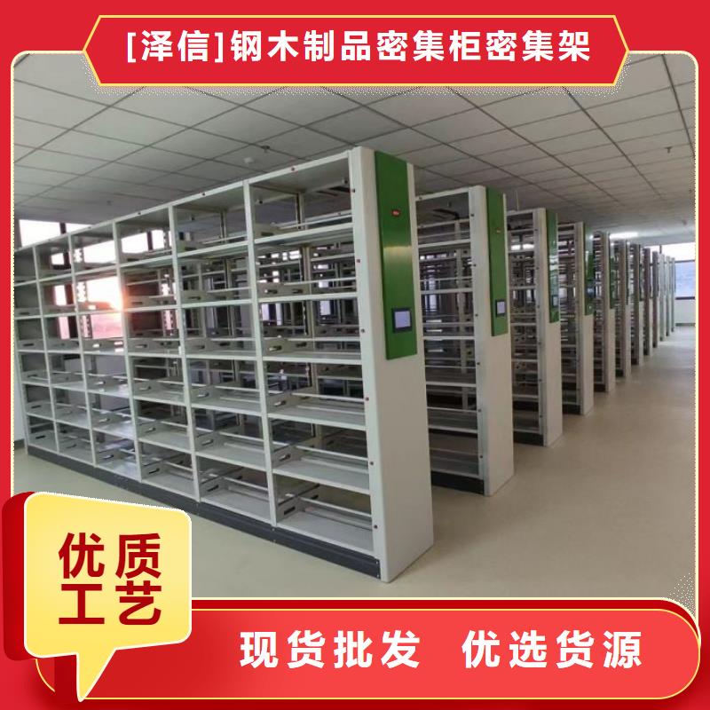 <泽信>多种规格库存充足【手动密集架厂家】_智能档案室密集架敢与同行比质量