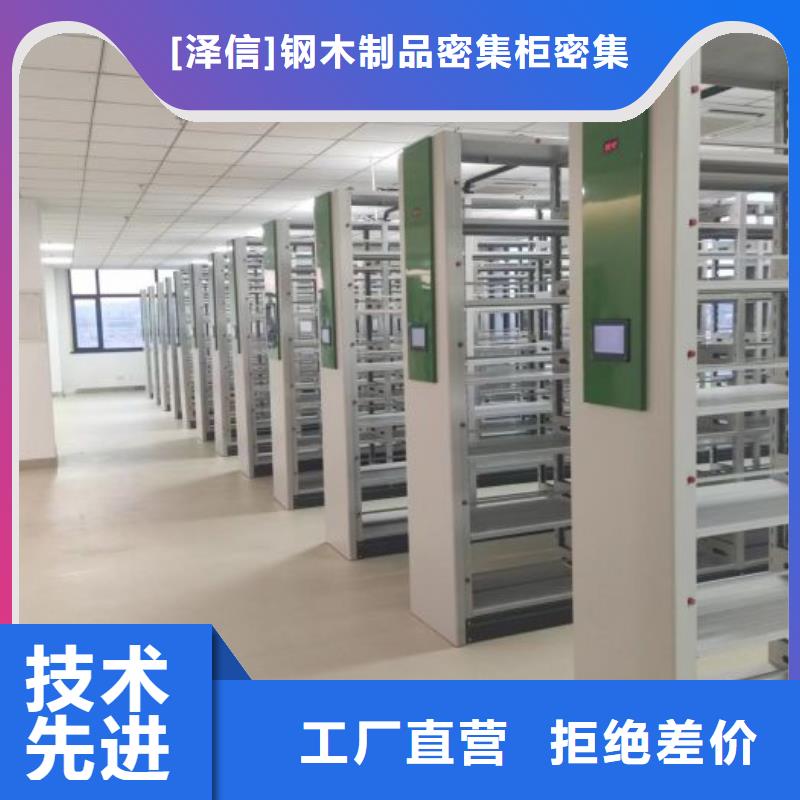 智能移动文件柜智能密集架柜【手动密集架厂家】档案密集柜厂家厂家新品