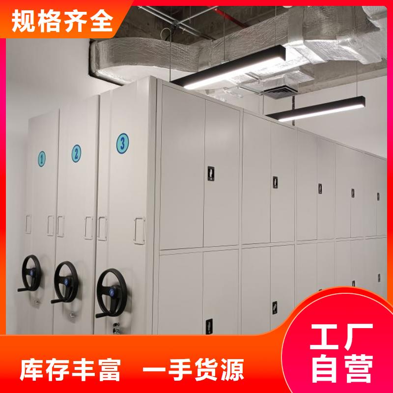 智能移动文件柜智能密集架柜【手动密集架厂家】_密集档案架现货满足大量采购
