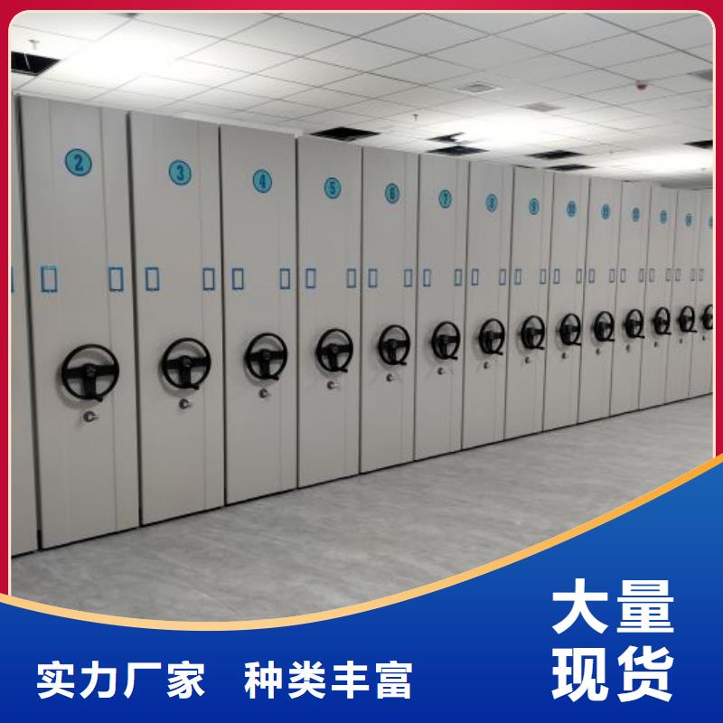 档案架密集柜生产厂家_大量现货