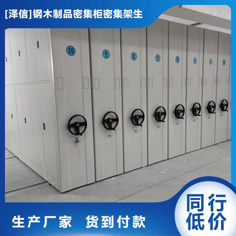主要功能与优势【泽信】密集架图书柜