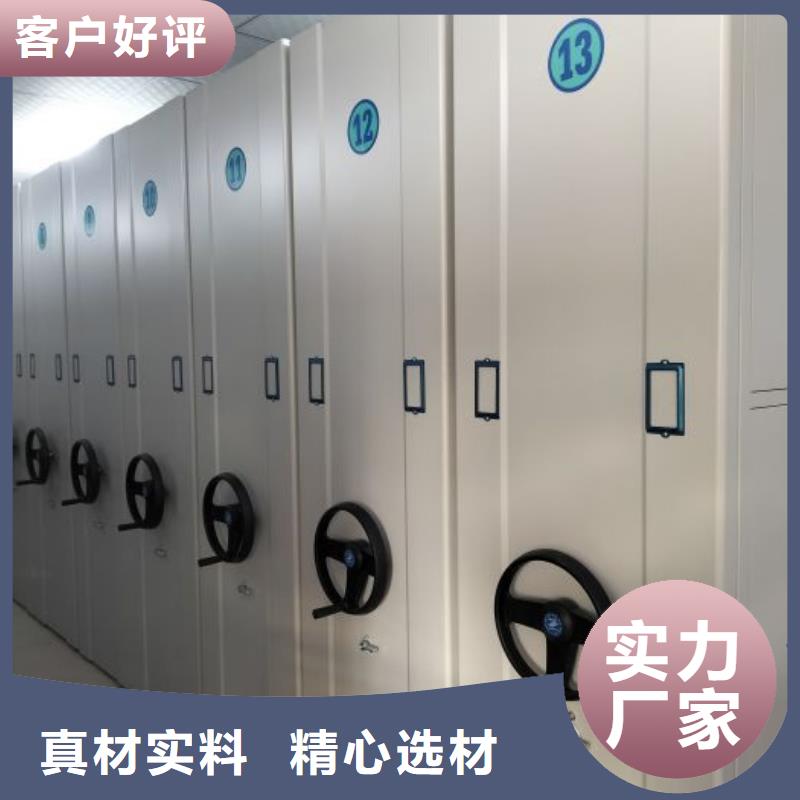 智能移动文件柜智能密集架柜手动密集架厂家_【档案密集架厂家】货源报价