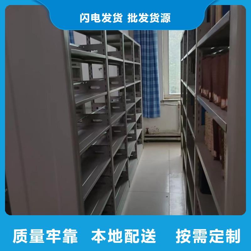 智能移动文件柜智能密集架柜【手动密集架厂家】_密集档案架现货满足大量采购
