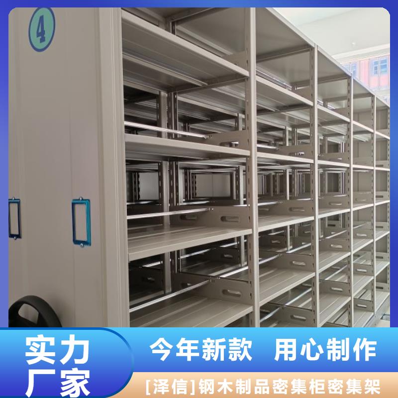 <泽信>多种规格库存充足【手动密集架厂家】_智能档案室密集架敢与同行比质量