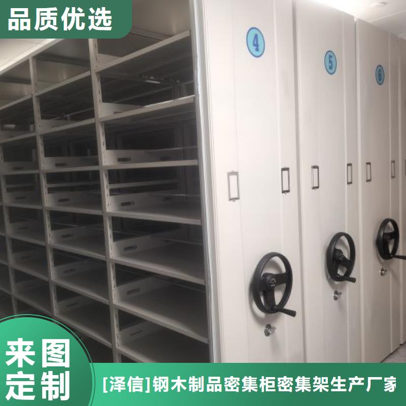 欢迎访问##存放档案密集柜##厂家