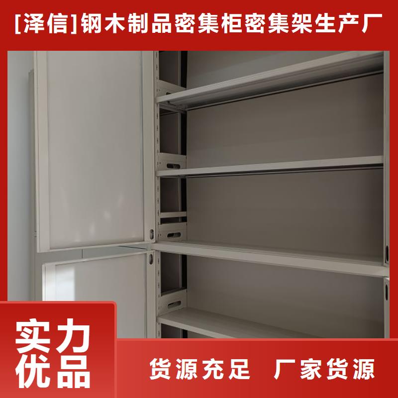 产品的辨别方法【泽信】三沙市档案资料室密集柜