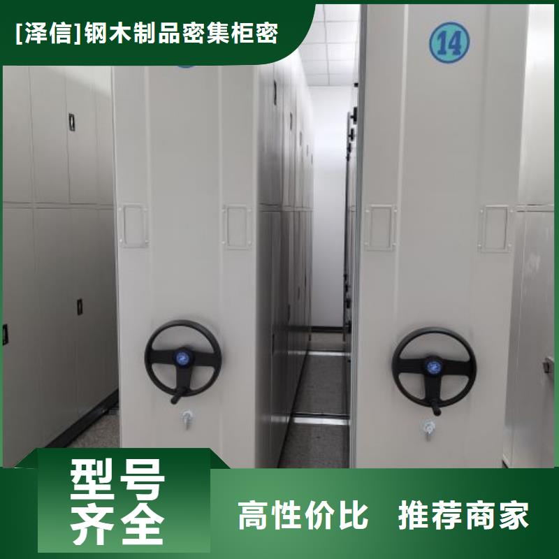 智能移动文件柜智能密集架柜手动密集架厂家_【档案密集架厂家】货源报价