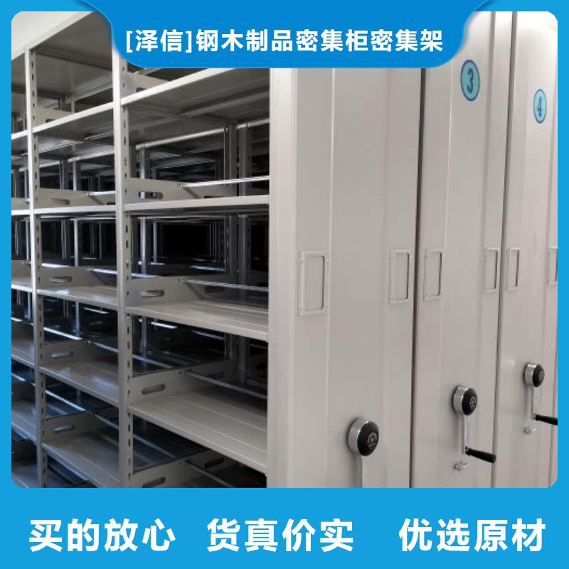 【手动密集架厂家】-智能档案柜厂家规格型号全智能密集架柜智能移动文件柜