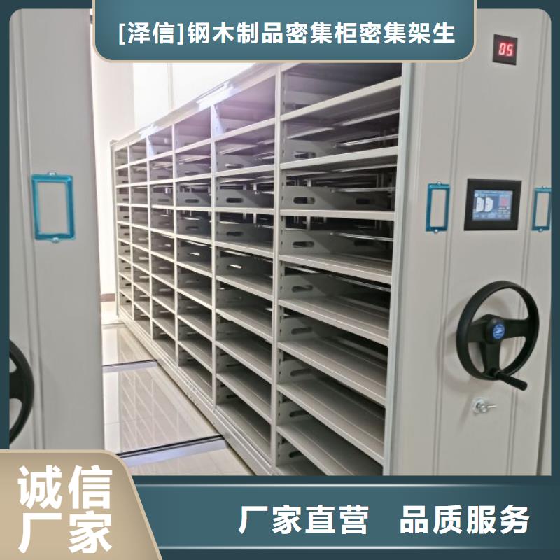智能移动文件柜智能密集架柜【手动密集架厂家】档案密集柜厂家厂家新品