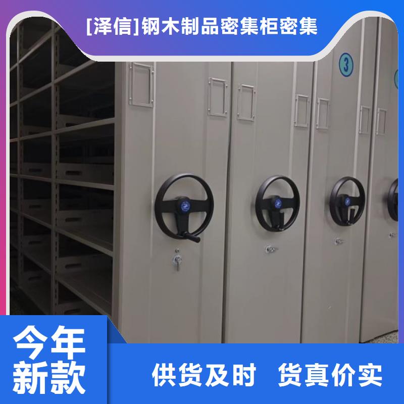 厂家站在角度提出的推广方案【泽信】密集书柜
