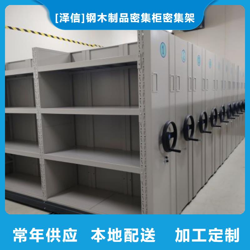 智能移动文件柜智能密集架柜【手动密集架厂家】_密集档案架现货满足大量采购