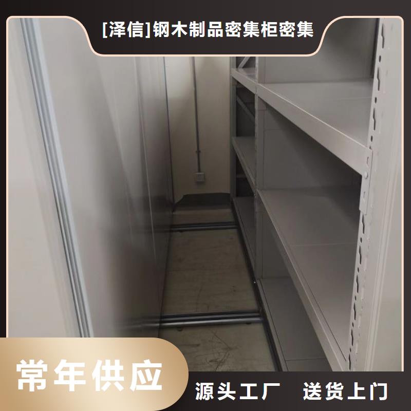 服务热情【泽信】玻片密集柜