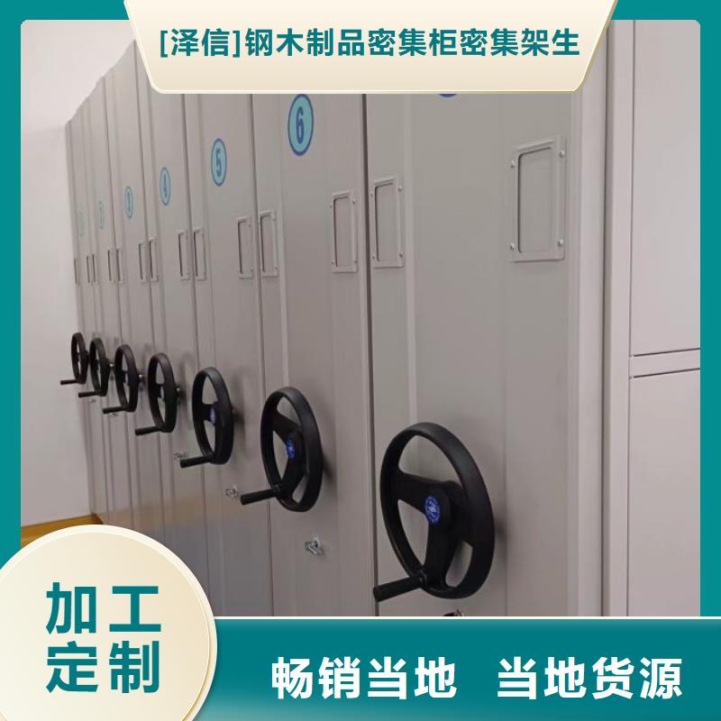 诚信经营智能密集柜档案密集架专注细节专注品质-泽信