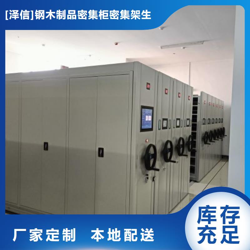 产品的基本常识【泽信】档案资料库密集柜