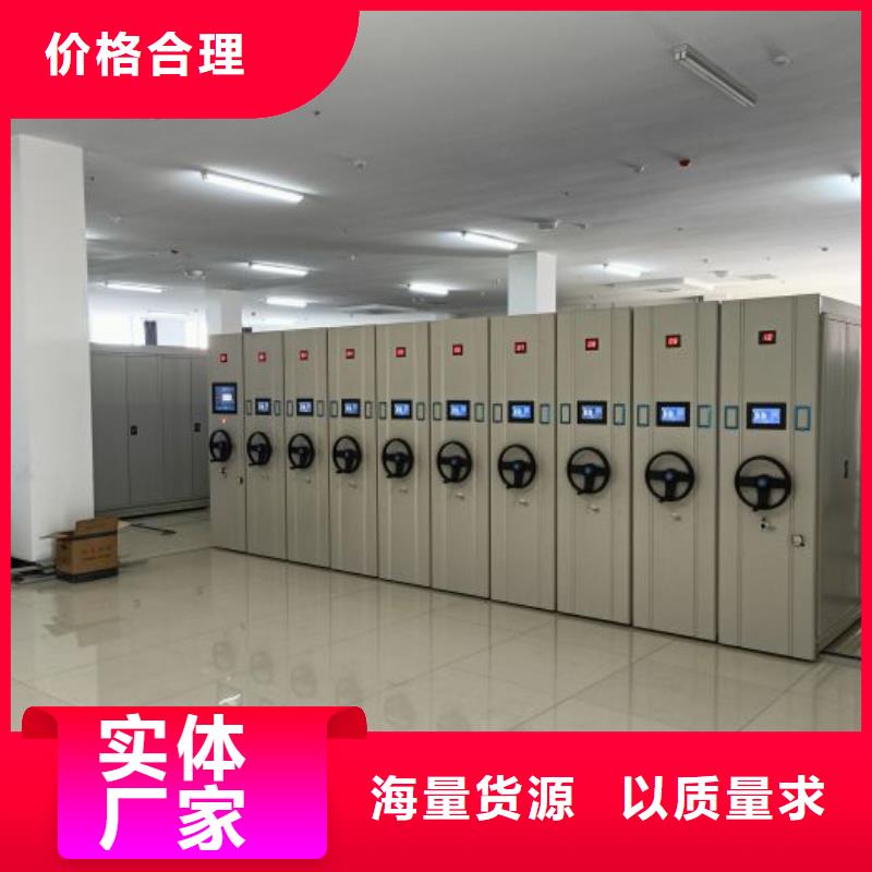 实体诚信厂家【智能密集柜】,(密集柜)电动智能定制批发
