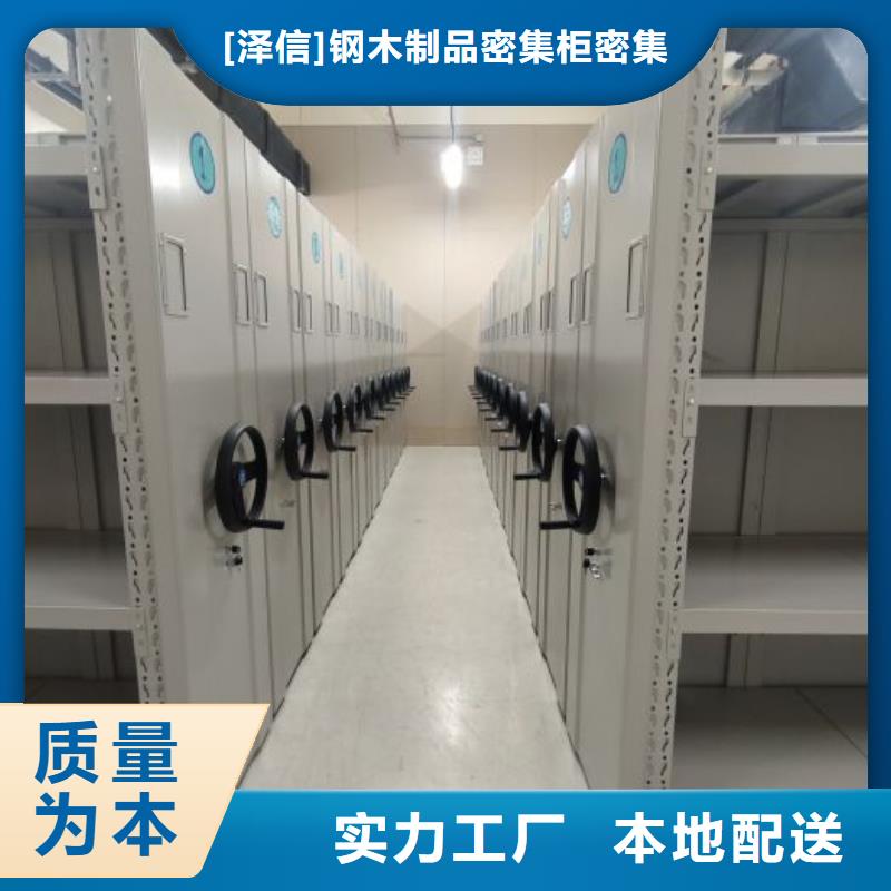 厂家的创造改变格局【泽信】底图密集柜
