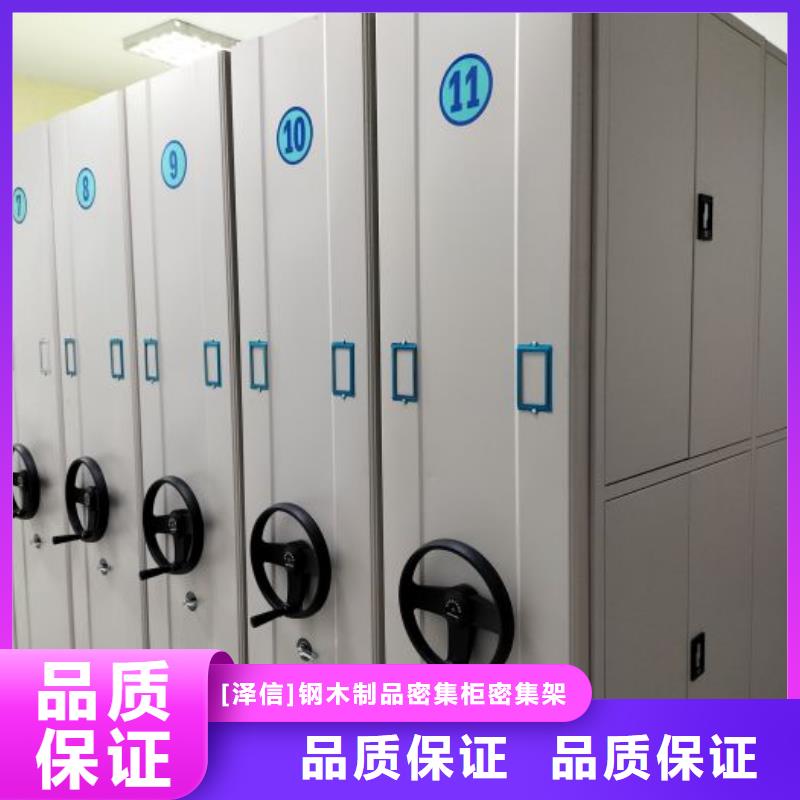 实体诚信厂家【智能密集柜】,(密集柜)电动智能定制批发