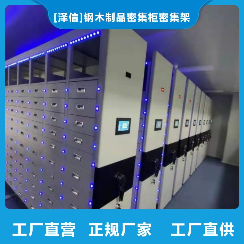 迎接变化【泽信】档案资料库密集柜
