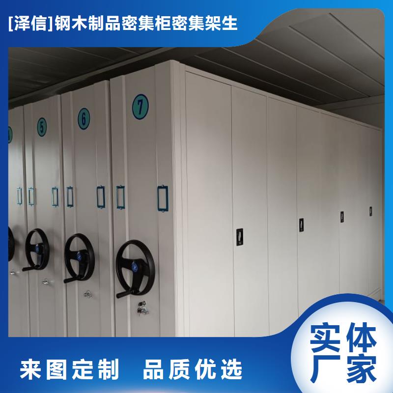迎接变化【泽信】档案资料库密集柜