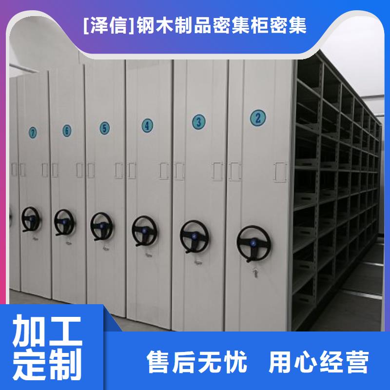 相传【泽信】手动密集卷柜