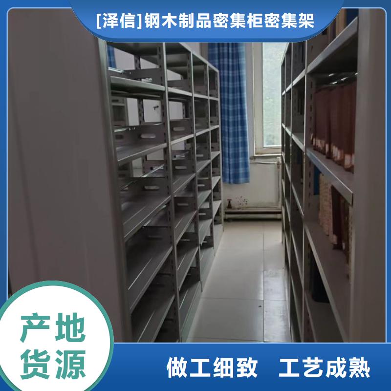 哪里销售【泽信】移动密集铁柜