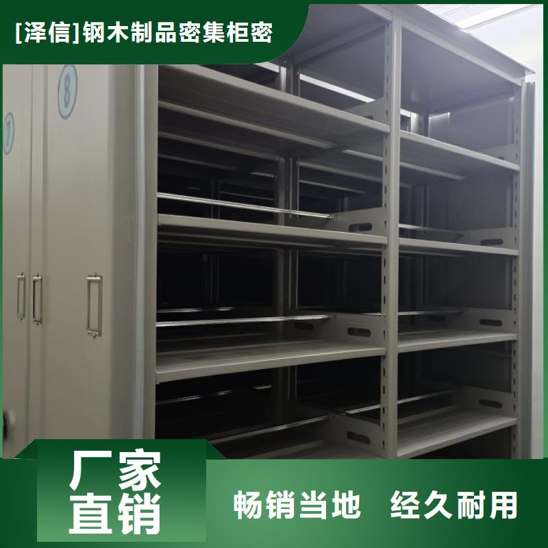 哪里销售【泽信】移动密集铁柜