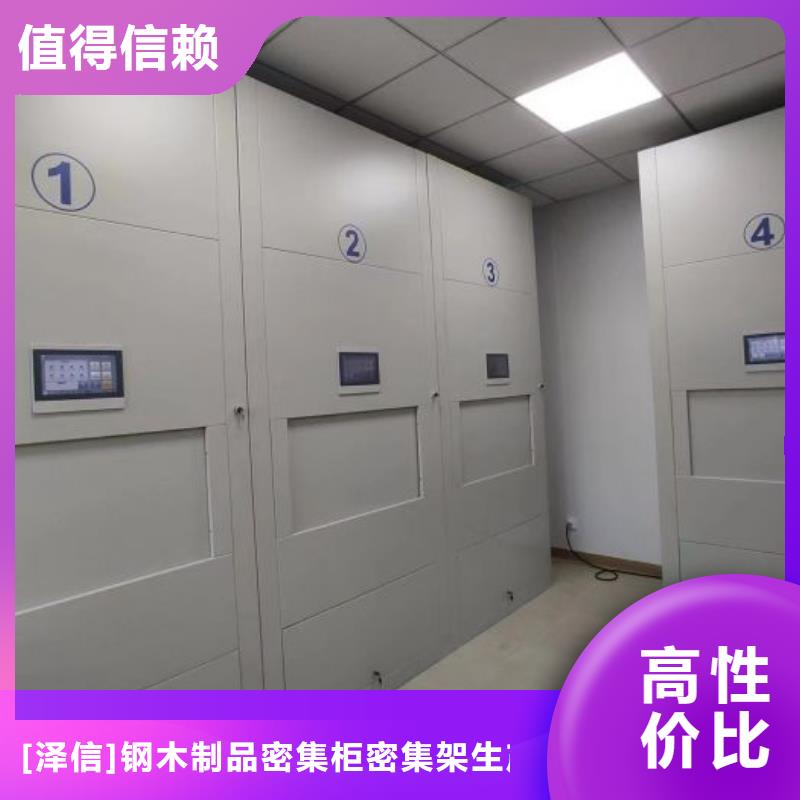 制造商来电咨询【泽信】手摇财务凭证密集架
