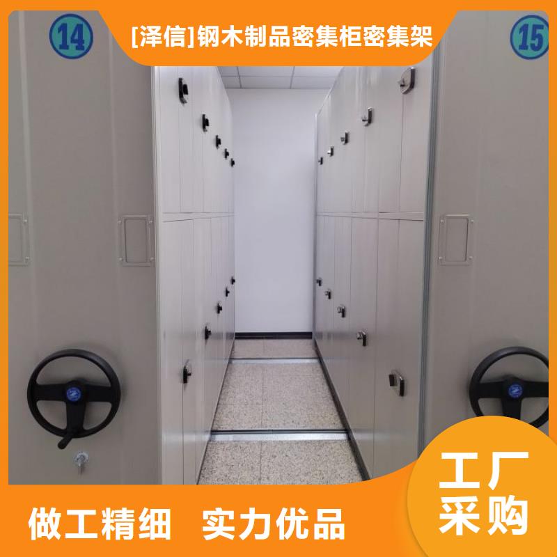 求真务实【泽信】密集手动型档案柜