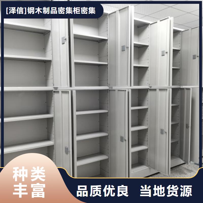 诚信经营智能密集柜档案密集架专注细节专注品质-泽信