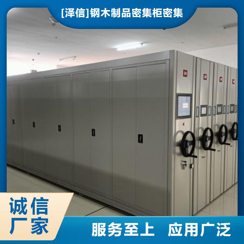 敬请光临【泽信】保亭县电动密集架