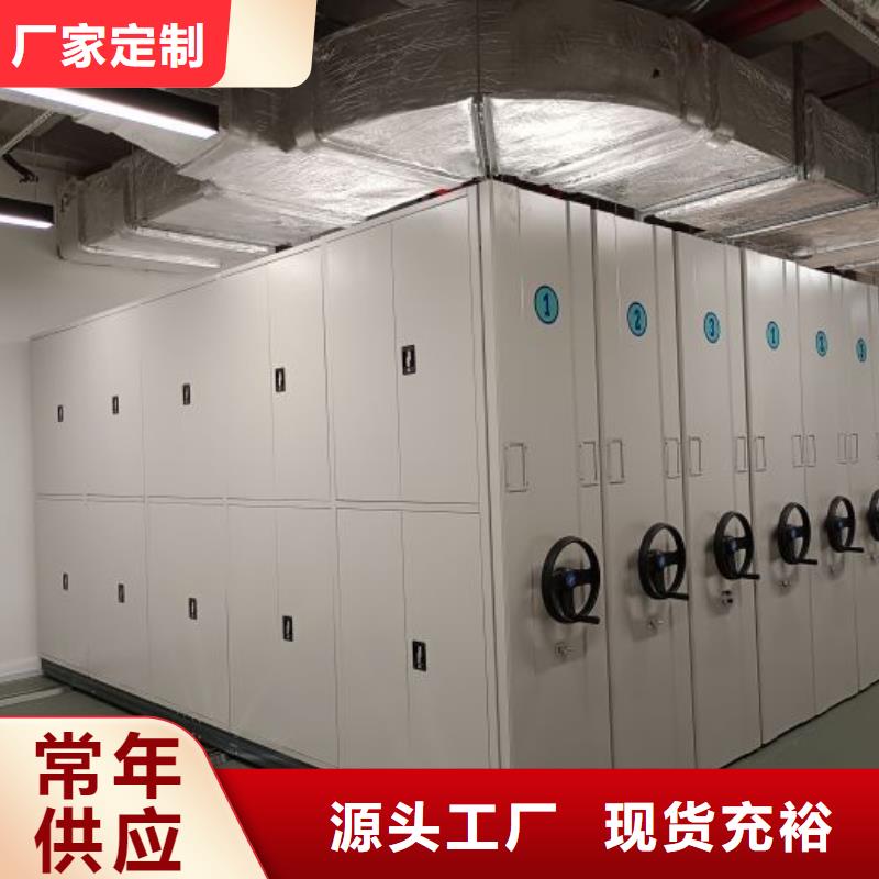 支持定制贴心售后的有口皆碑电动密集柜厂家档案密集架厂家出厂价_视频