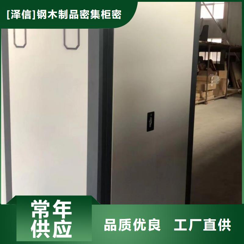 原装现货【泽信】财务档案密集架