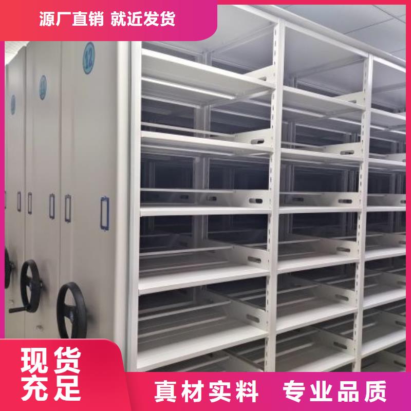 电动密集柜厂家档案柜智能电动质量为本