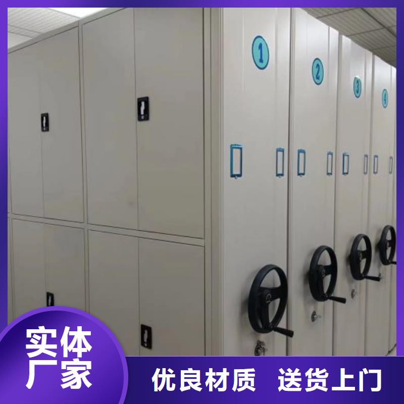 电动密集柜厂家智能档案密集柜支持货到付清-服务区域包括福泉|贵定|黔东南|贵阳|黔西南|毕节|安顺|遵义等-产品视频