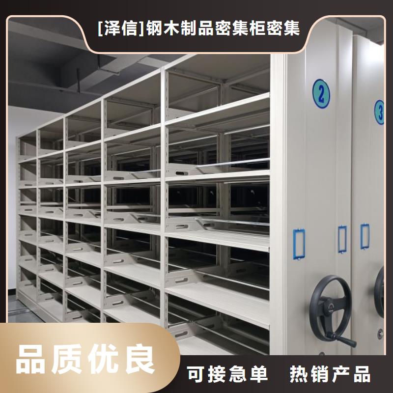 【电动密集柜厂家】-智能(密集柜)厂家优质货源