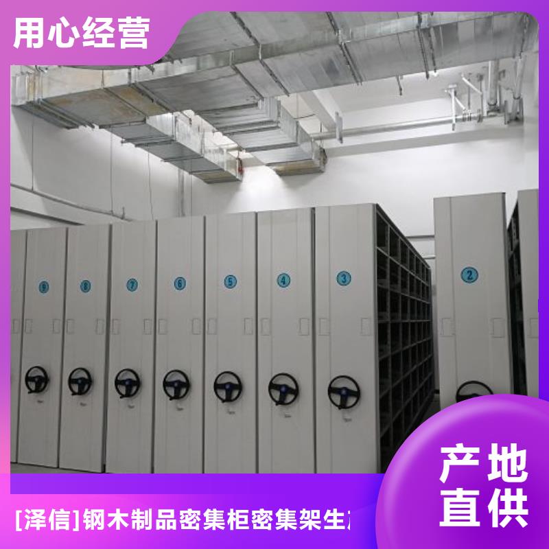 厂家坚持追求高质量产品【泽信】档案室手动密集架