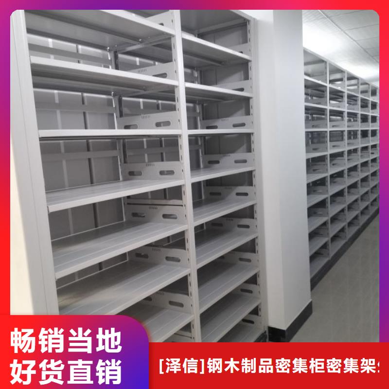 厂家分享给经销商的发展之道【泽信】道轨式移动密集架
