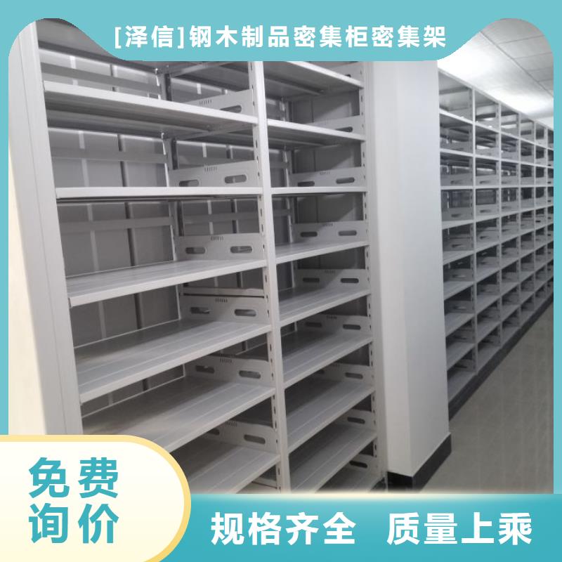 【电动密集柜厂家】-智能(密集柜)厂家优质货源