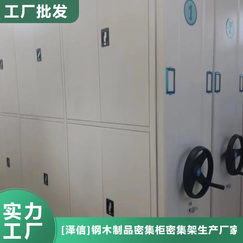 恭请合作【泽信】档案馆手动密集柜